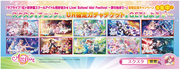 ラブライブ!虹ヶ咲学園スクールアイドル同好会 3rd Live! School Idol Festival ~夢の始まり~「応援フラッグ」
