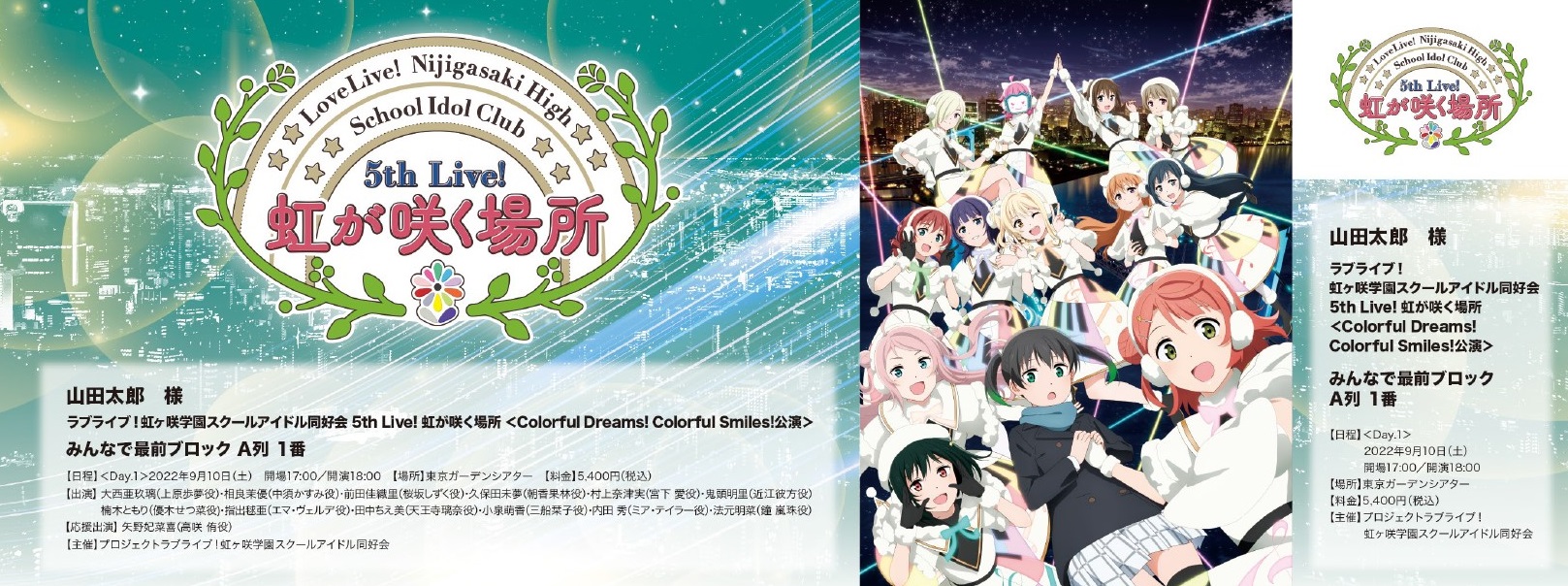 オリジナルデザインメモリアルチケット<Day.1>