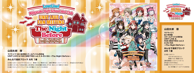 オリジナルデザインメモリアルチケット<Day.1>