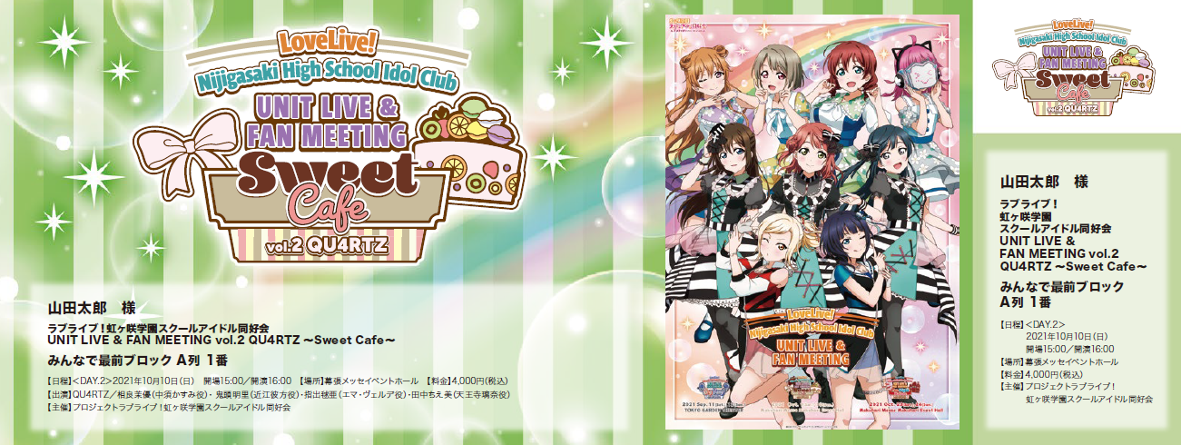 オリジナルデザインメモリアルチケット<Day.2>