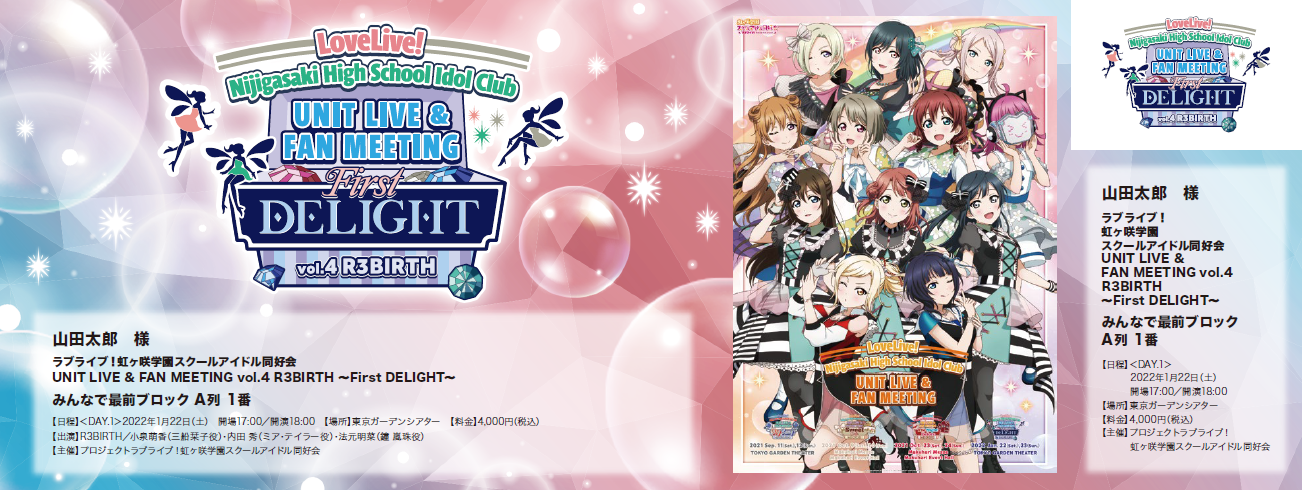 オリジナルデザインメモリアルチケット<Day.1>