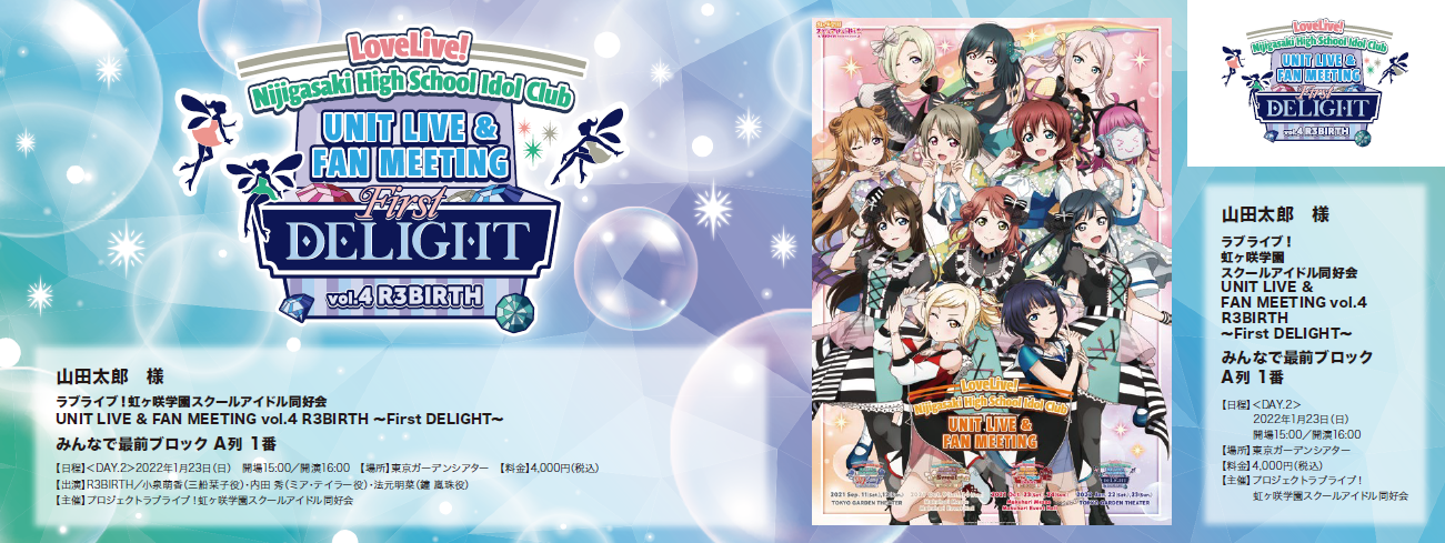 オリジナルデザインメモリアルチケット<Day.2>