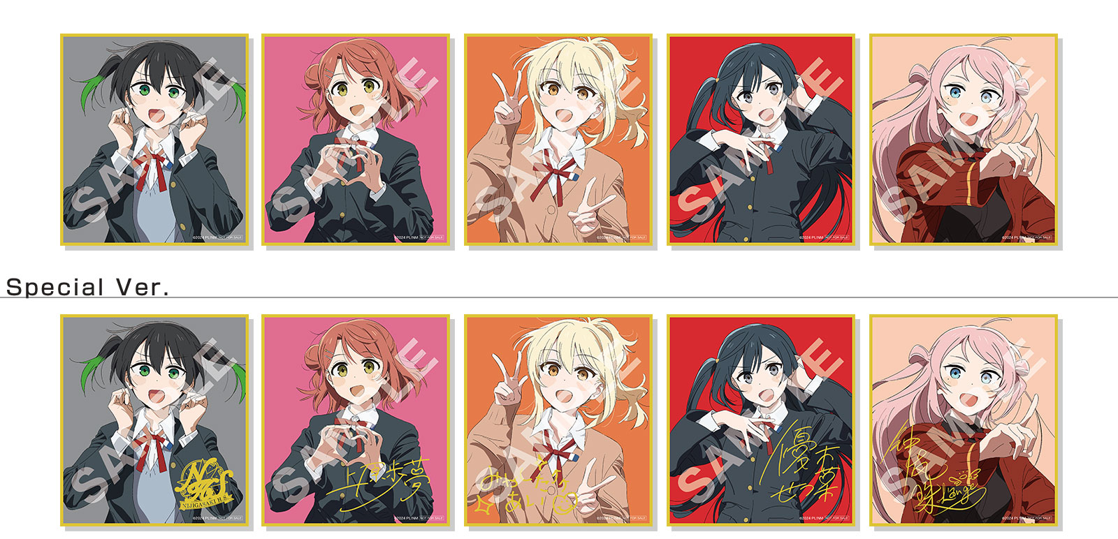 映画『ラブライブ!虹ヶ咲学園スクールアイドル同好会 完結編 第1章』入場者プレゼント:1週目 9月6日(金)~9月12日(木)